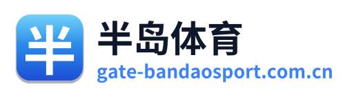 半岛体育